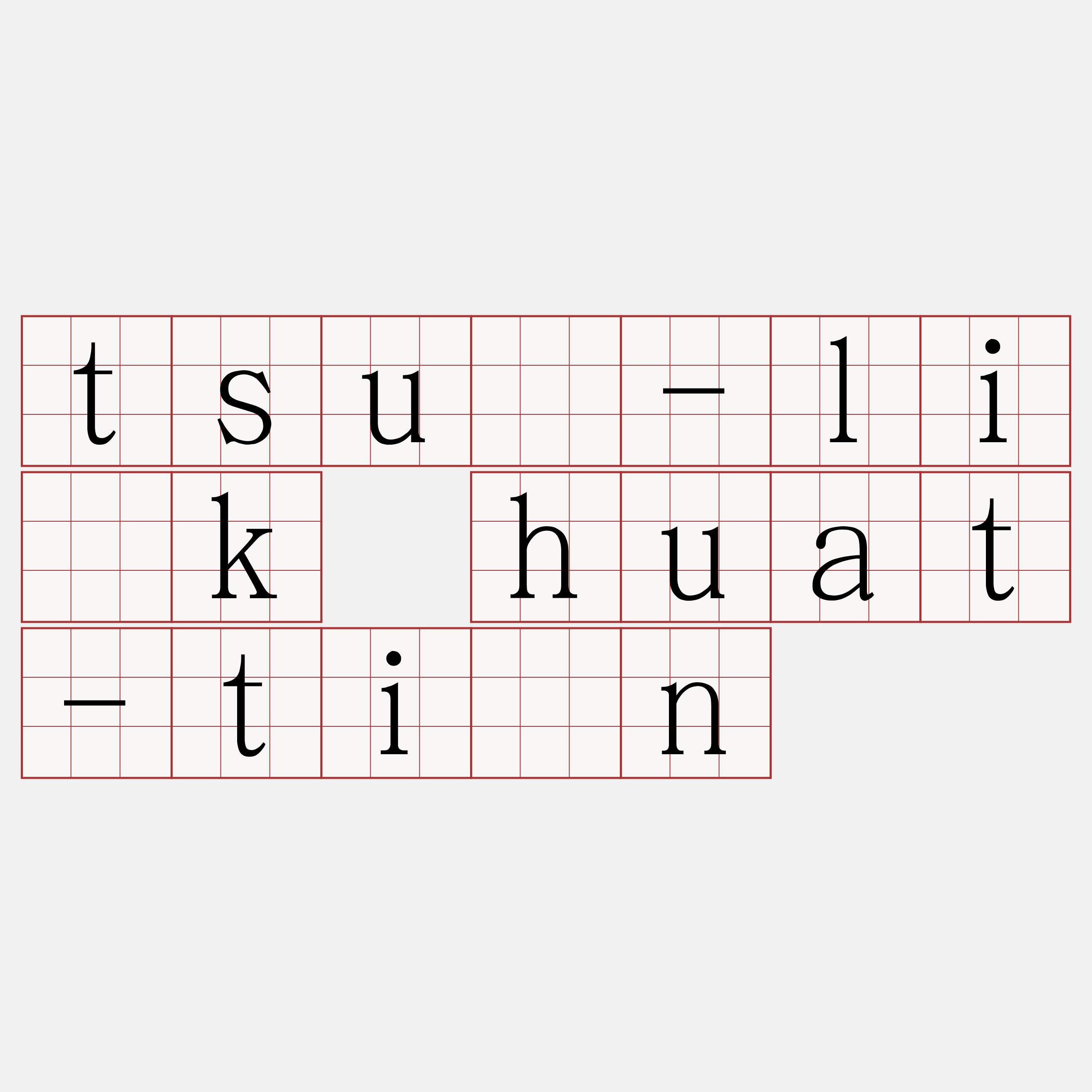 tsuí-li̍k huat-tiān